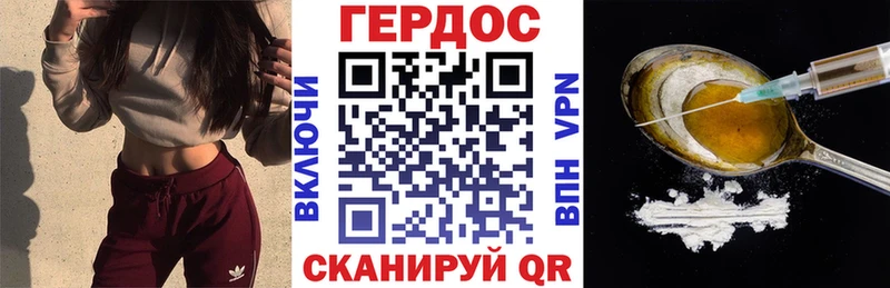 Героин хмурый  Купить где  Заволжск 