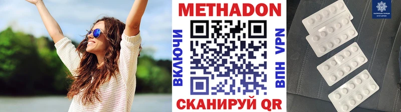 Купить закладки  Заволжск  Метадон белоснежный 