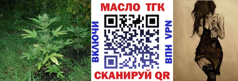Дистиллят ТГК гашишное масло  Купить где  Заволжск 